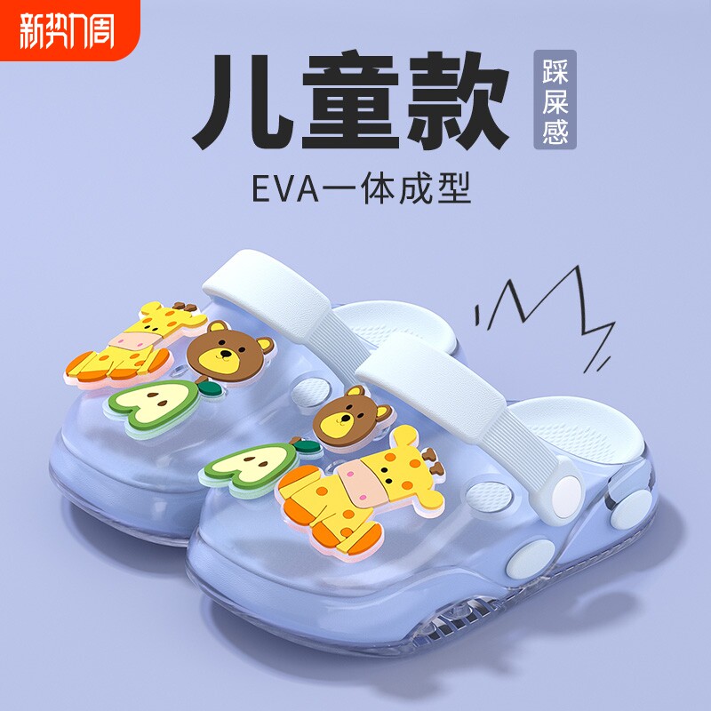儿童包头洞洞鞋宝宝中小童可爱凉拖鞋透明水晶柔软防滑沙滩洞洞鞋