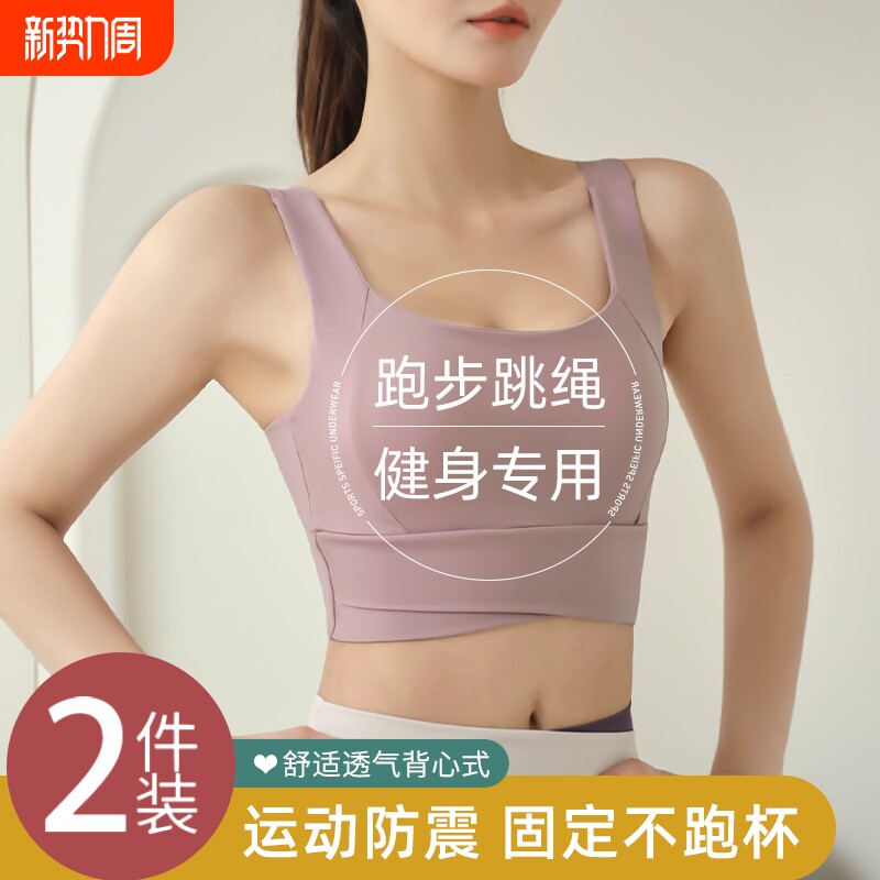 运动内衣女高强度健身跑步防震瑜伽服一体美背心式文胸聚拢防下垂