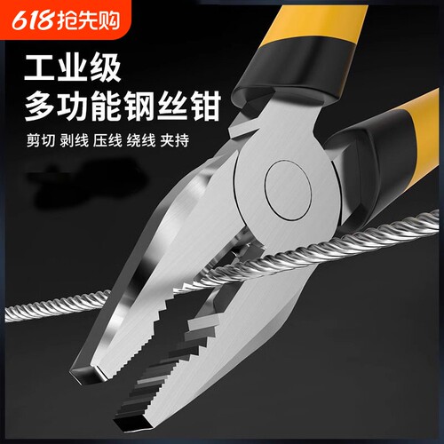 工业级老虎钳子家用高硬度尖嘴钳