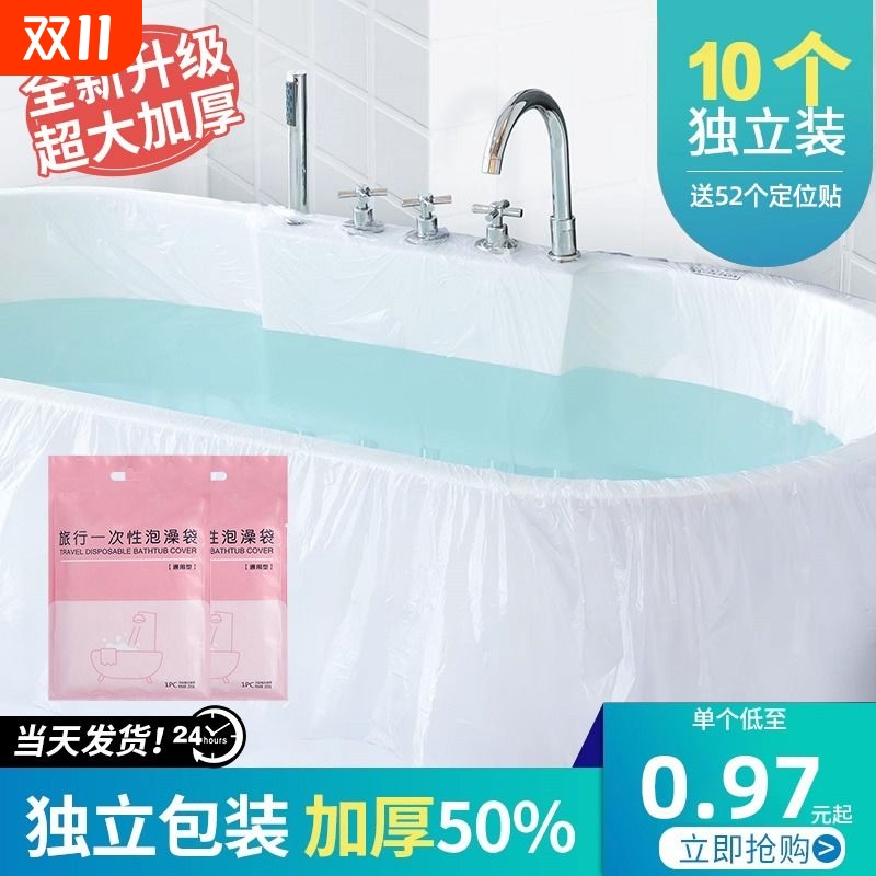 加厚一次性浴缸袋|超2.2万次加购