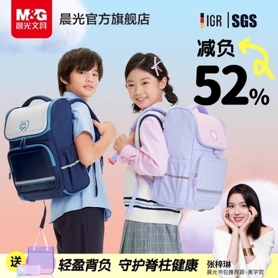 晨光【吐司包Light】儿童书包