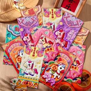 【12个】马年纸质创意红包2026年新年红包可爱卡通利是封