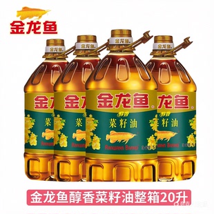 金龙鱼醇香菜籽油5L*4桶整箱装 家用食用油菜油饭店商用批发20升