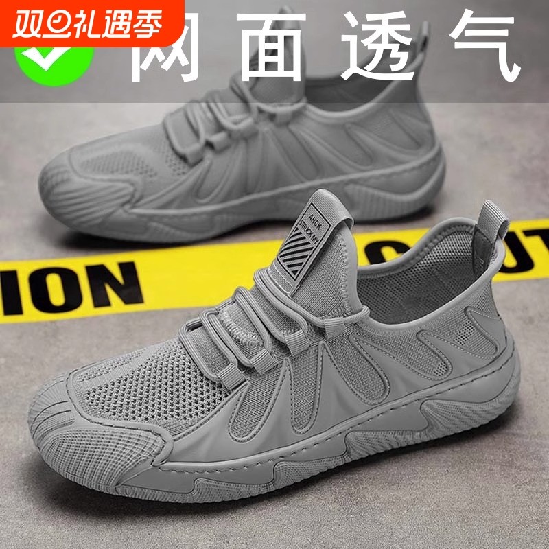 工作男鞋款春秋透气网面男士运动轻便休闲防臭劳保网鞋2025新