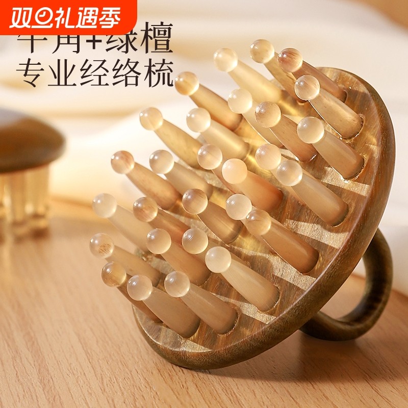 高端檀木圆盘按摩梳头部头皮经络梳毛囊疏通神器养发保健梳子通用