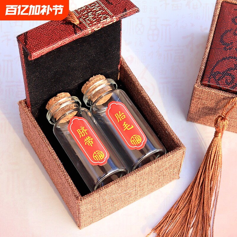 胎发纪念品diy自制胎毛保存瓶制作新生宝宝婴儿肚脐带收藏盒收纳