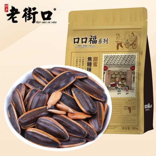老街口瓜子500gx1袋 炒货休闲零食葵花籽特产五香/焦糖/山核桃味