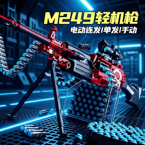 m249轻重机枪儿童玩具枪男孩大菠萝电动连发加特林软弹枪生日礼物