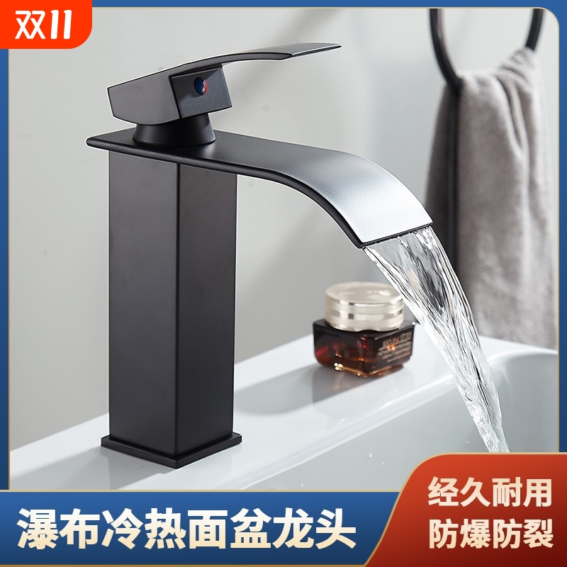 瀑布洗脸盆水龙头黑色冷热不锈钢卫生间厕所洗手台上面盆浴室家用
