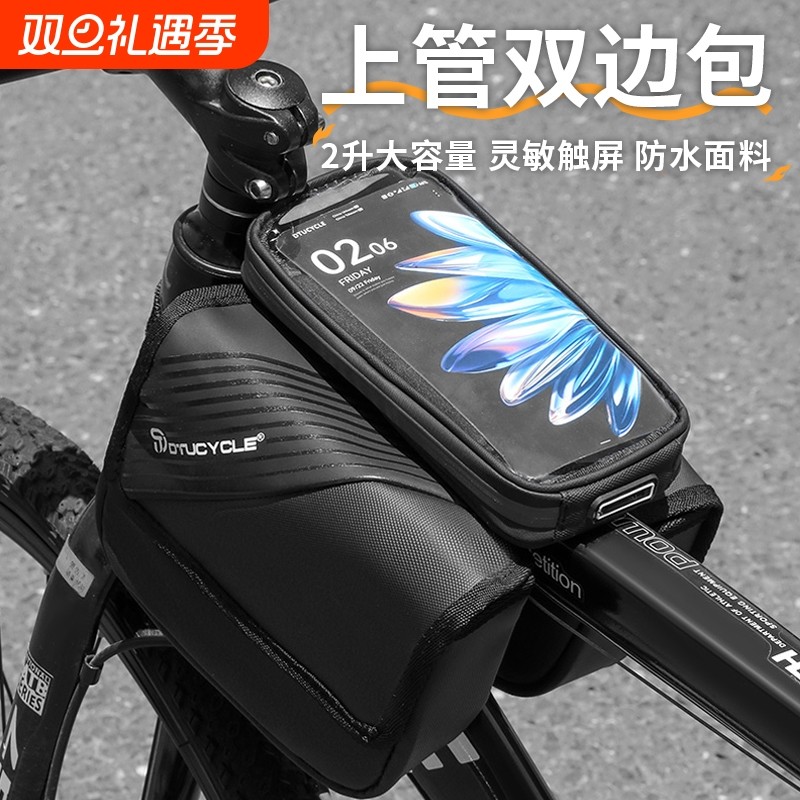 自行车双边包手机触屏车前包上管包山地车防水横梁包公路骑行装备