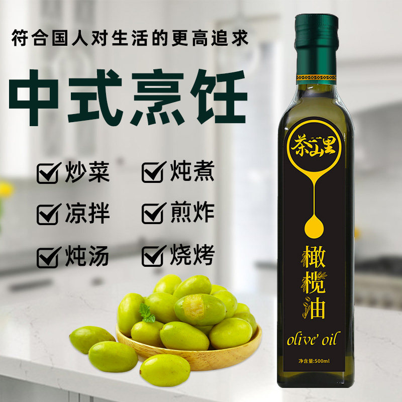 纯橄榄油500ML西班牙原油进口食用油特级初榨炒菜橄榄油精炼健身