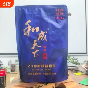 598果和成天下槟榔门店货798果1000果海南果颗颗精选品质上乘散装