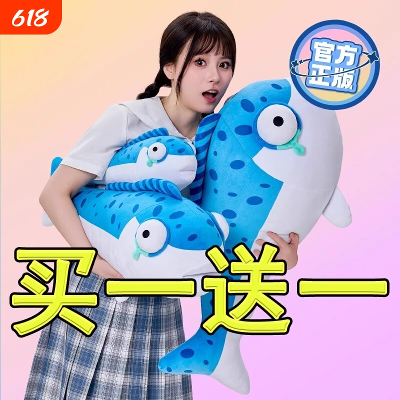 蛋仔派对咸鱼棒玩偶按摩捶公仔毛绒玩具抱枕儿童生日礼物娃娃抱枕
