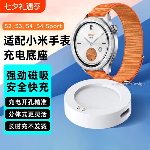 适用小米手表充电器Watch 5/S4/Sport/eSIM/S3/S2/H1 E血压手表2Pro腕部记录仪心电磁吸手表充电线充电底座