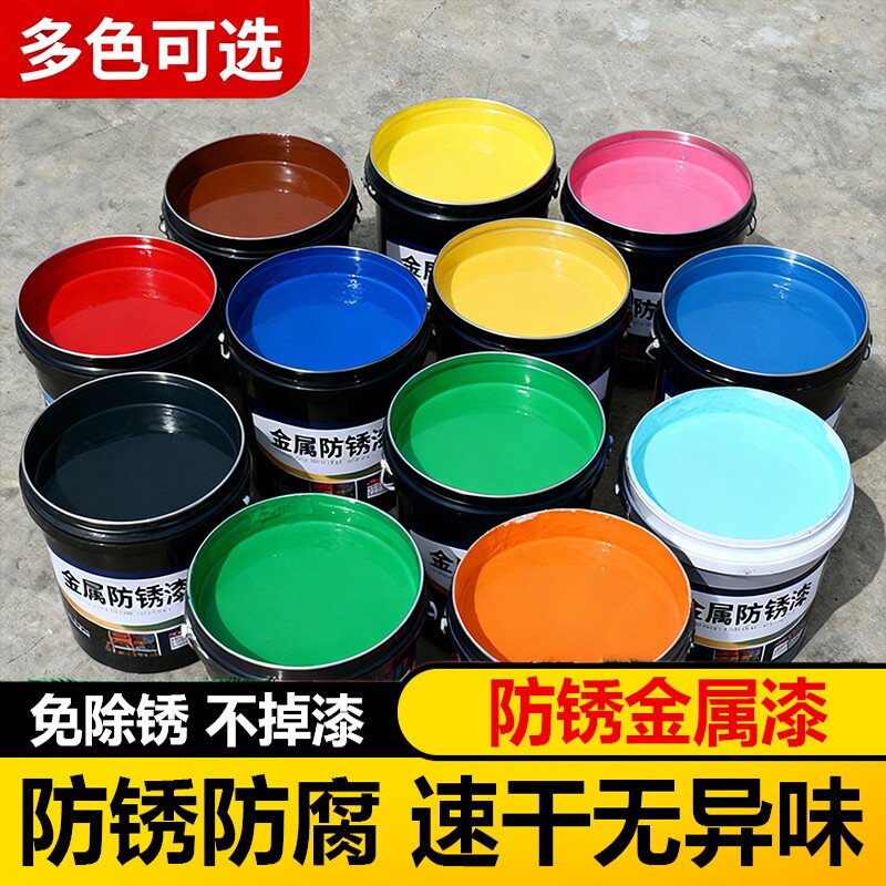 水性金属漆防锈漆金属防腐免除锈油漆家用自刷翻新涂料银粉漆黑色