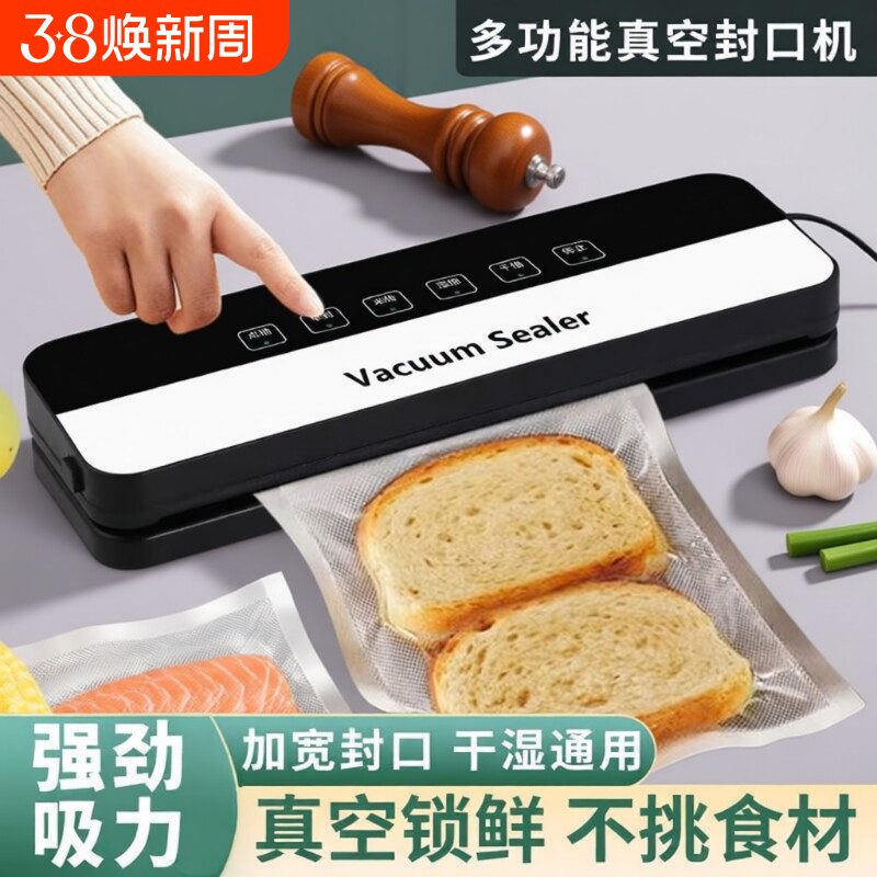 家用真空封口机小型全自动封口器食品保鲜包装机抽真空密封塑封机