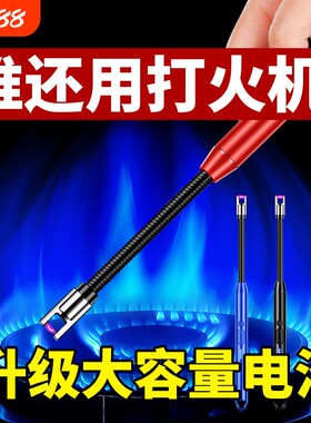 煤气灶电子脉冲点火器点火厨房打火机长手柄防风耐用充电加长电池