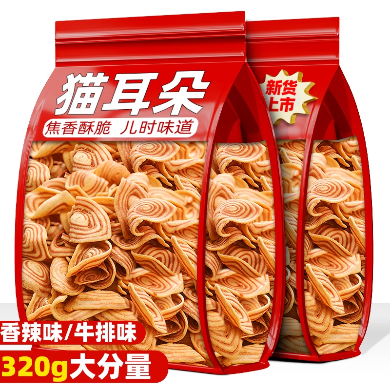 猫耳朵零食猫耳酥整箱怀旧薄脆饼干聚会解馋休闲小吃网红膨化食品
