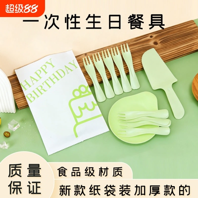 一次性蛋糕刀叉套装二合一