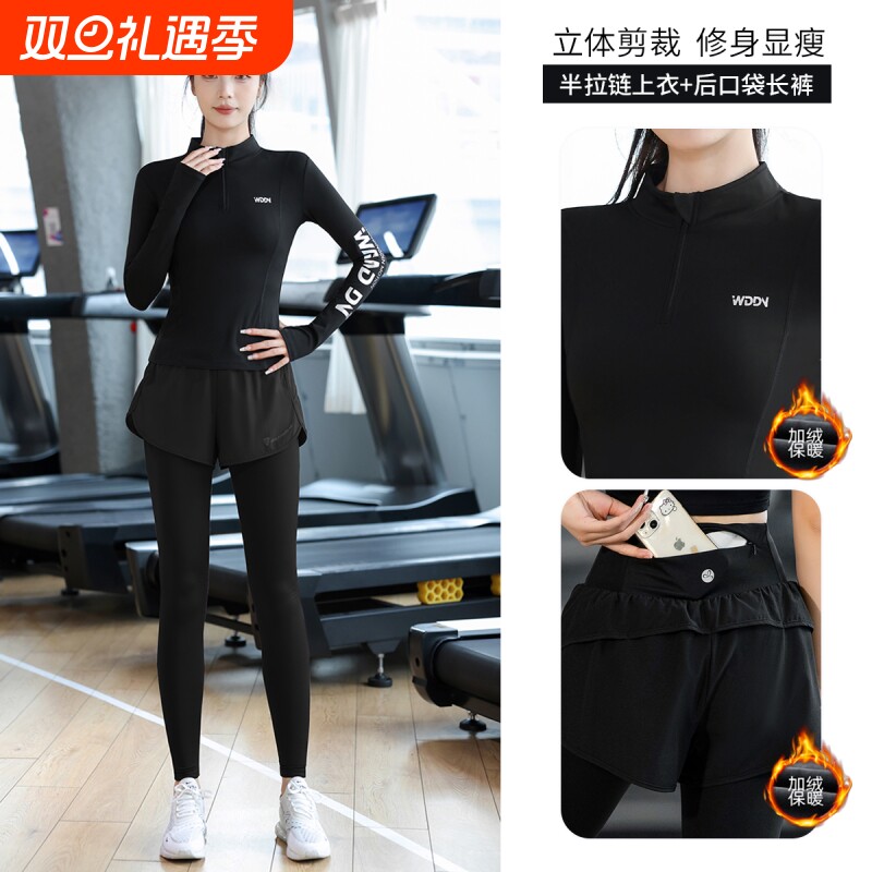 冬季加绒保暖健身服女2025半拉链瑜伽服户外跑步服套装羽毛球速干