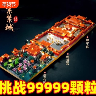 兼容乐高北京故宫积木紫禁城高难度天安门建筑模型男女孩拼装玩具