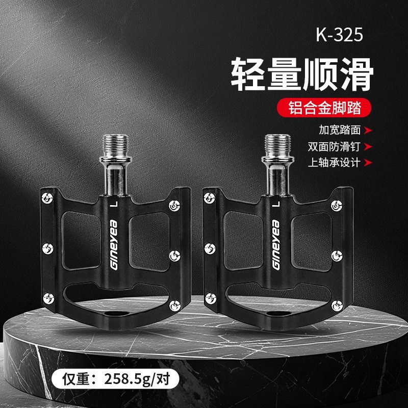景晔公路车脚蹬铝合金培林脚踏板儿童车踏板骑行零配件脚蹬