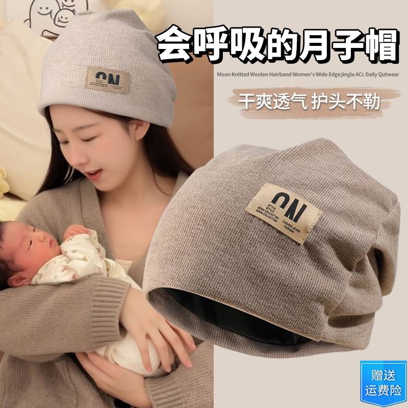 产妇月子帽秋薄款大头围孕妇坐月子帽子帽睡觉可戴睡帽春秋堆堆帽