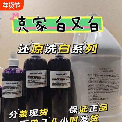 白又白克家克莉克里斯汀森分装还原洗白宠物浴液护毛素沐浴露客家