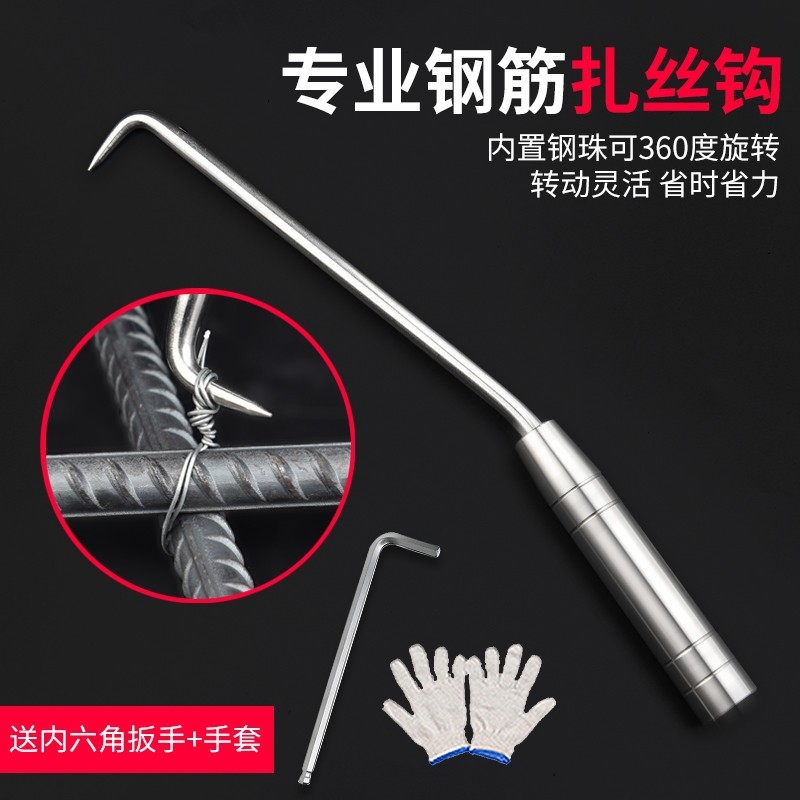 扎钩半自动钢筋勾工扎钩扎丝钩钢筋钩绑扎不锈钢神器捆扎机铁丝