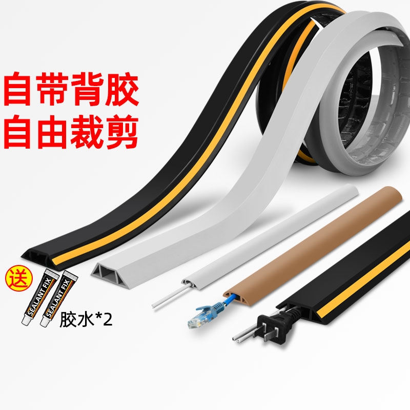 PVC耐踩防火软橡胶线槽电线