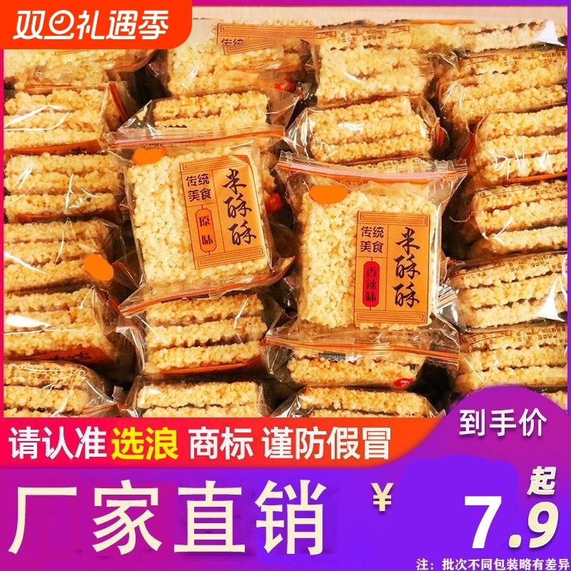 糯米锅巴咸味手工早餐休闲零食品小吃批发整箱原味怀旧小包装夜宵