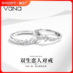 VANA双天使戒指男女款S925银轻奢小众高级感生日礼物送女友老婆