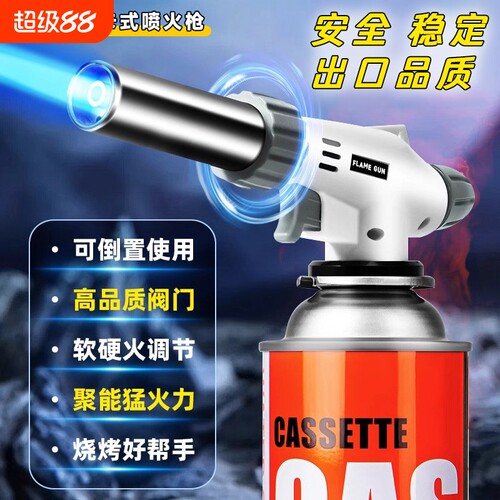 喷火烤枪便携款|超4000次加购