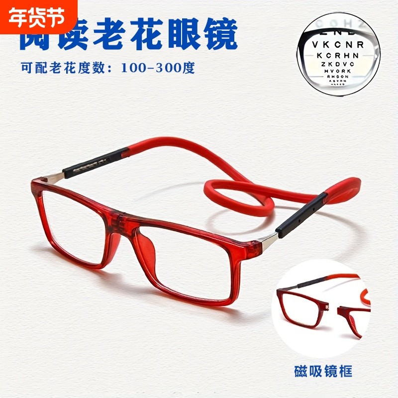 新款老花镜阅读眼镜可调节镜腿防蓝光挂脖磁吸老花眼镜男女超轻,ZIPPO/瑞士军刀/眼镜,老花镜,淘宝优惠券,粉丝福利购,淘宝优惠卷
