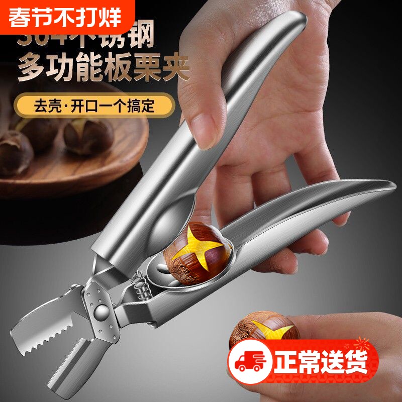 板栗开口器夹板栗十字花刀开栗子夹子304不锈钢剥栗神器剥壳家用