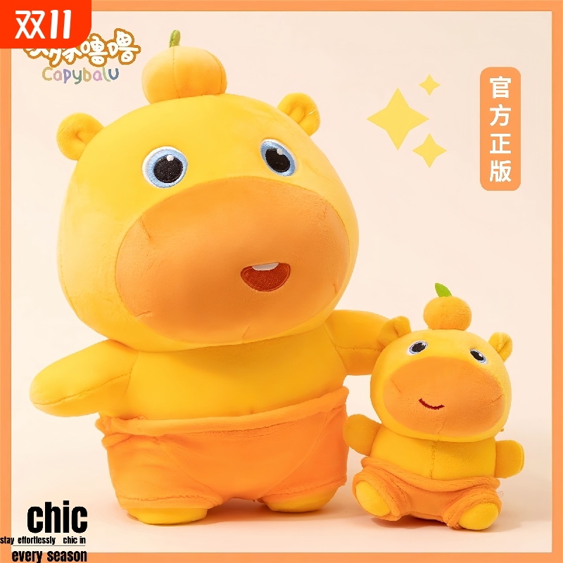 水豚噜噜毛绒玩具大号安抚玩偶抱睡公仔送女朋友生日礼物可爱周边