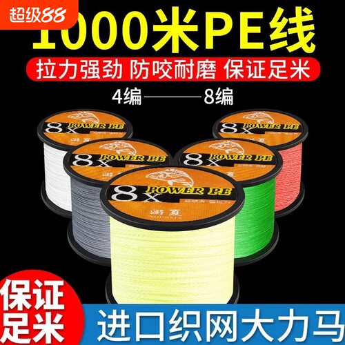 进口大力马鱼线主线|901人收藏