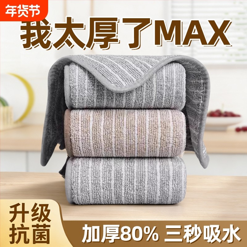 厨房抹布洗碗布加厚家用不沾油吸水毛巾百洁布擦桌布家务用品清洁,家庭/个人清洁工具,抹布,淘宝优惠券,粉丝福利购,淘宝优惠卷