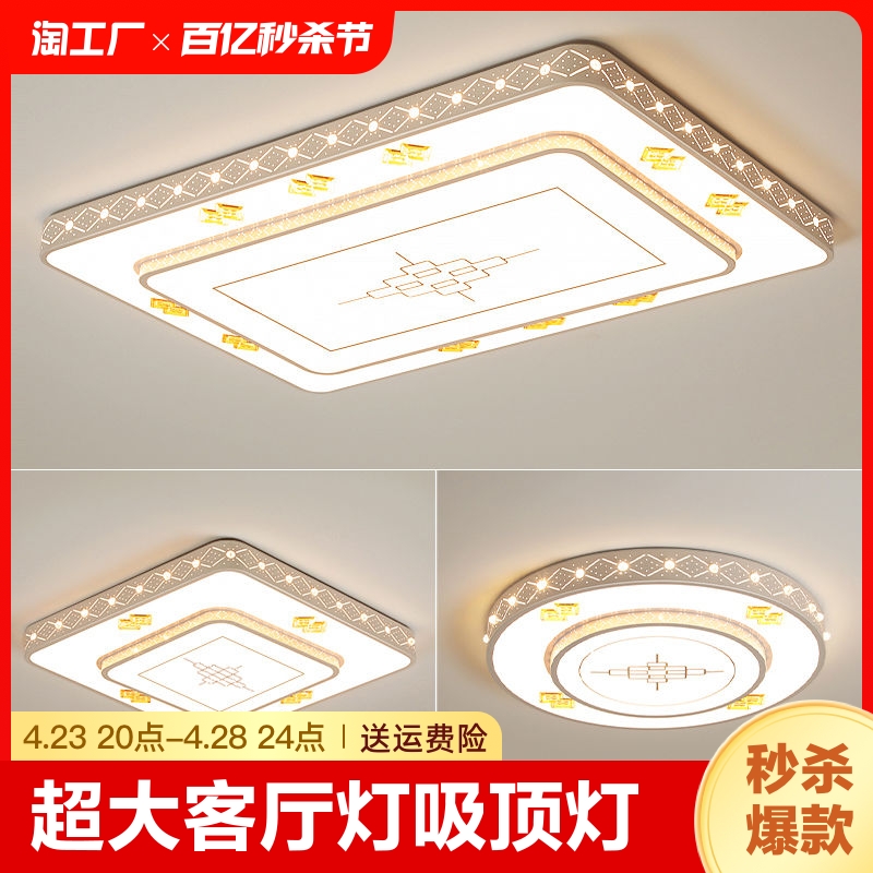 led客厅灯长方形吸顶灯全屋灯具套餐组合