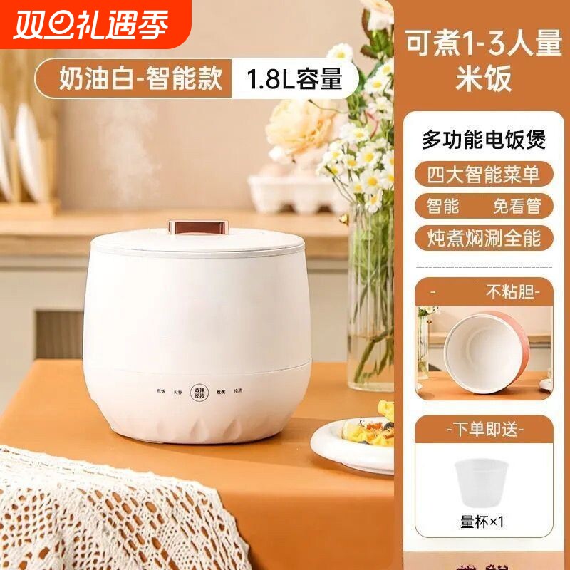 全自动蒸煮家用电饭煲小电煮锅多功能电热锅小型电饭锅1-2人3火锅