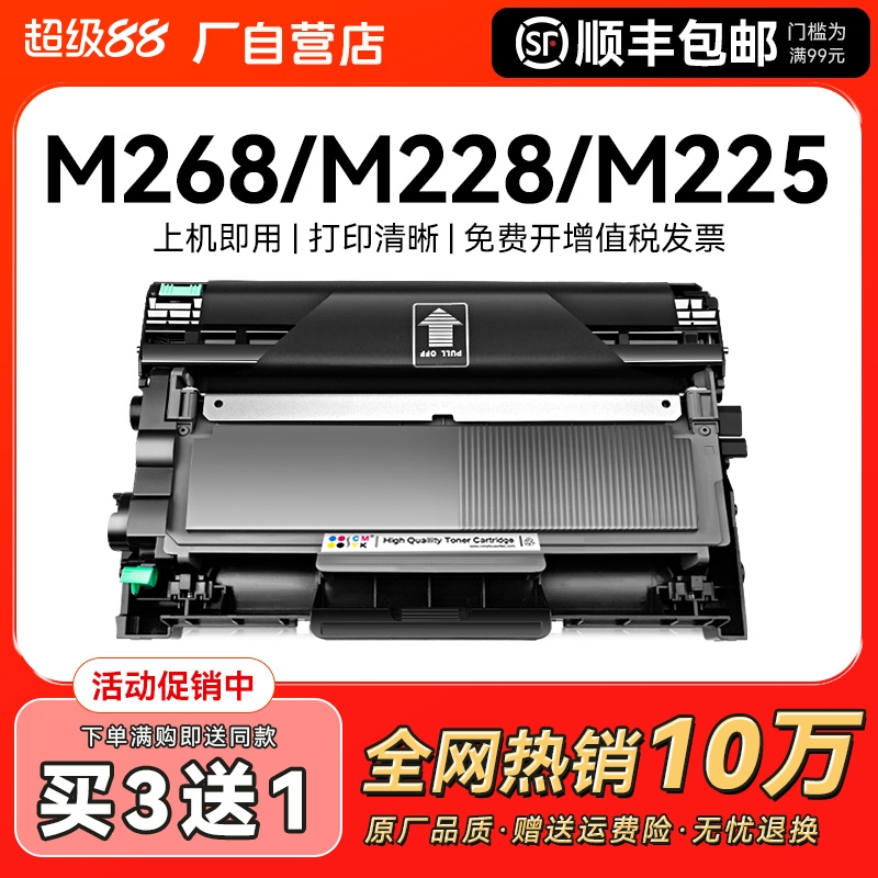 适用富士施乐M268dw粉盒M228db M225dw硒鼓DocuPrint M228b墨粉墨盒P225db/d P265dw 268b激光268z打印机CMYK