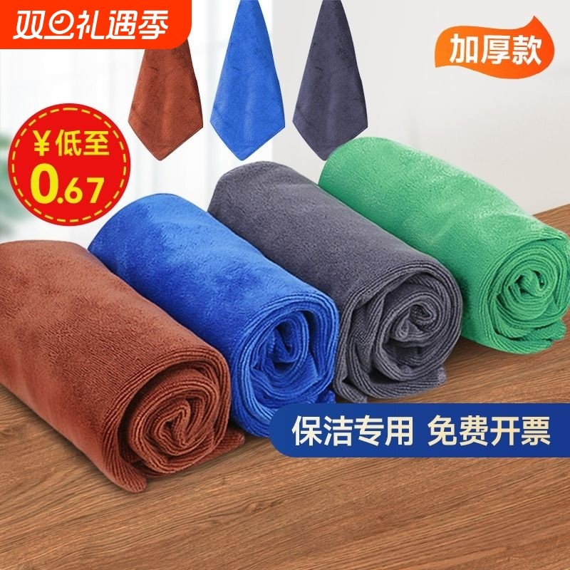 【家政专用】不掉毛保洁毛巾吸水