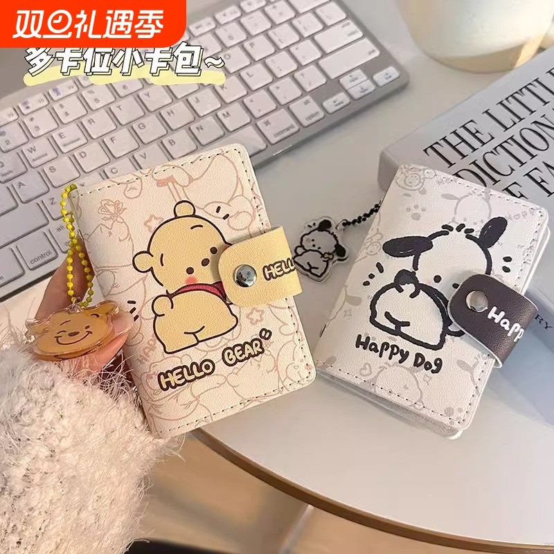 卡通卡包大容量卡套卡包迷你可爱一体包名片夹身份证驾驶证卡位