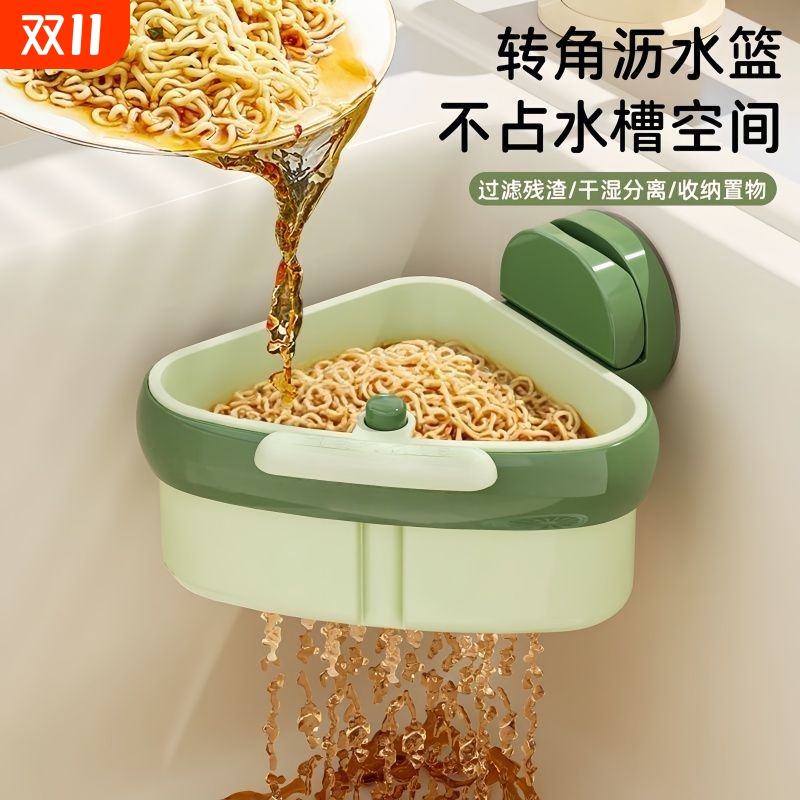 水槽沥水篮厨房干湿分离食物残渣过滤篮水果清洗滤水篮