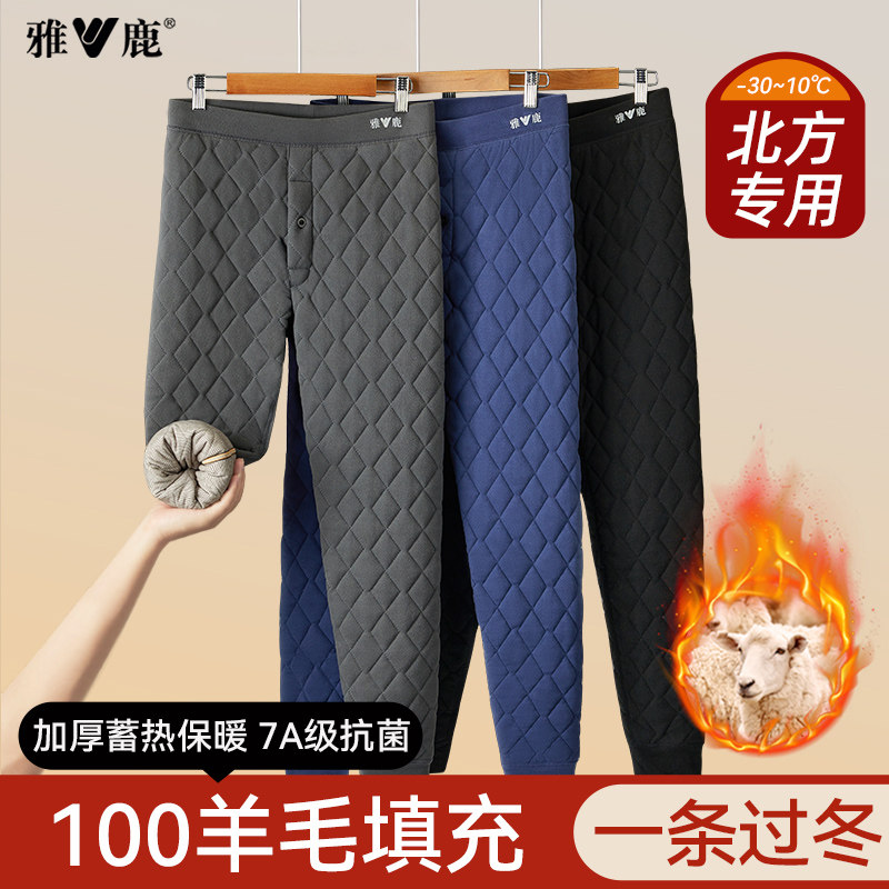 雅鹿纯羊毛保暖裤男士冬季加绒加厚秋裤内穿女款零下40度东北棉裤