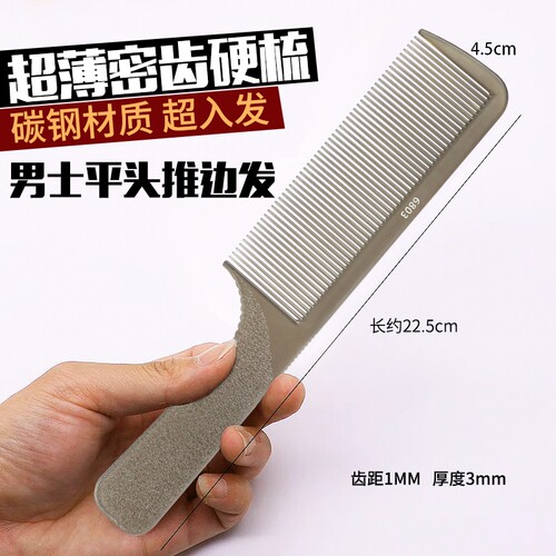 理发梳子发型师专用美发剪发