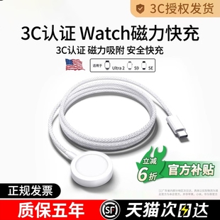 ultra3 适用苹果手表充电器s11头applewatch充电线s10便携认证原s9 2iwatch充电器mf无线快充装