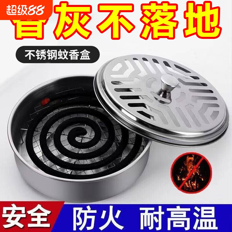 蚊香盘加厚防火防烫不锈钢蚊香架家除蚊蝇托盘支架卫间加蚊香盒图片