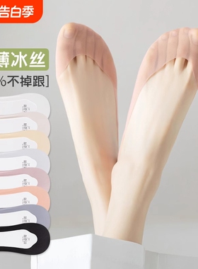冰丝船袜女夏季薄款浅口隐形袜子女防滑不掉跟纯棉底高跟鞋袜白色