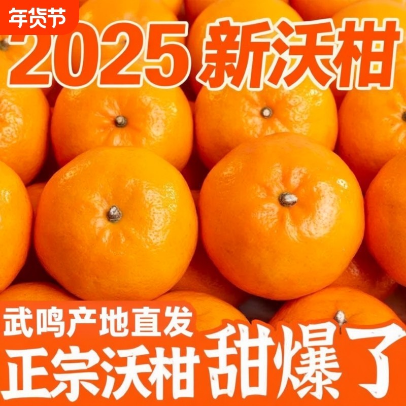 彩箱装广西纯甜沃柑橘子新鲜水果当季沙糖蜜桔柑橘桔子年货节,水产肉类/新鲜蔬果/熟食,桔子,淘宝优惠券,粉丝福利购,淘宝优惠卷